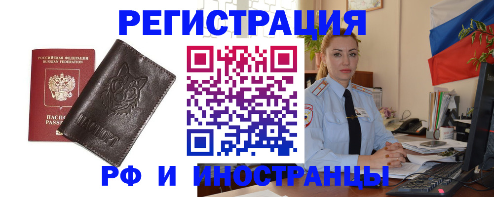 прописка в Клине