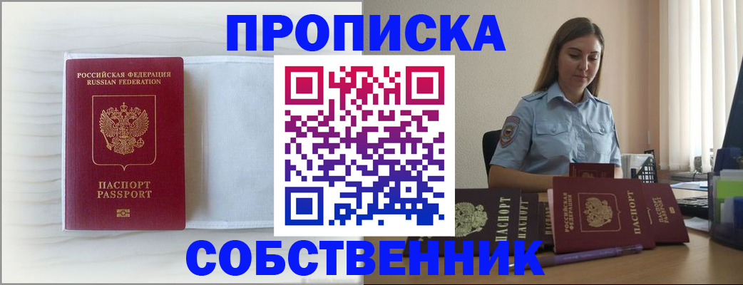 прописка для военкомата в Клине